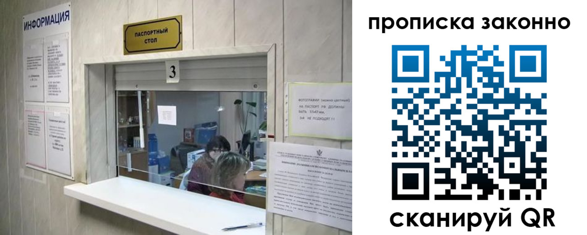 временная регистрация поиск в Марксе