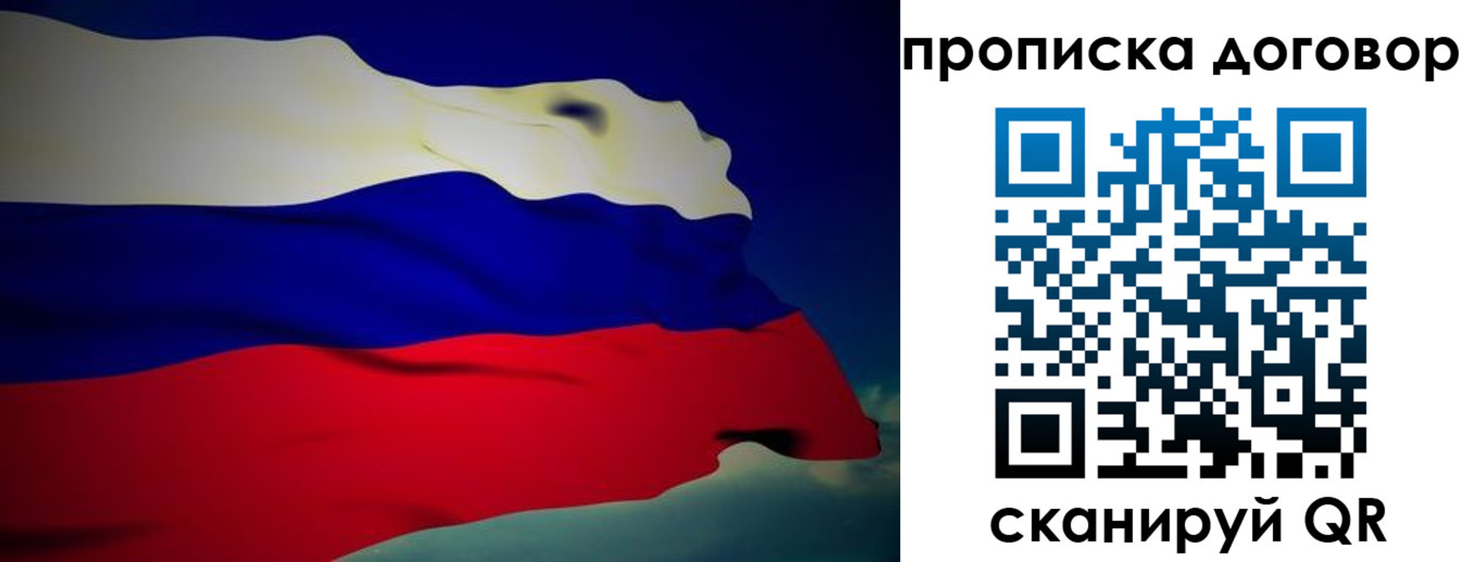 временная регистрация недорого в Марксе