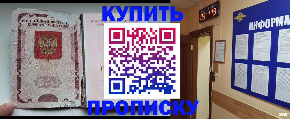 временная регистрация в Марксе