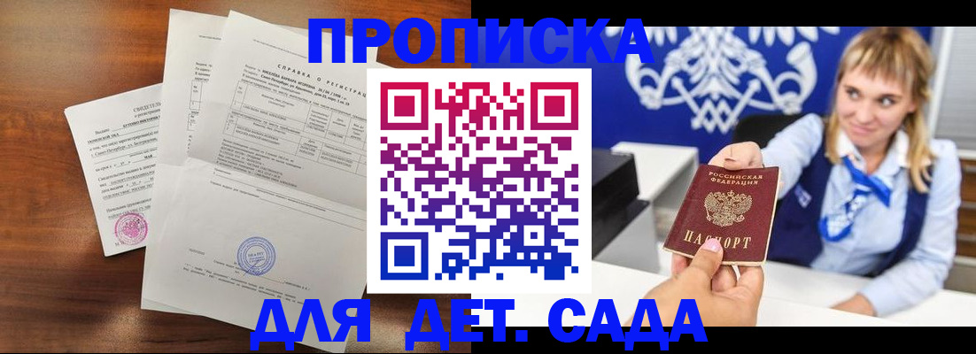 прописка для военкомата в Марксе