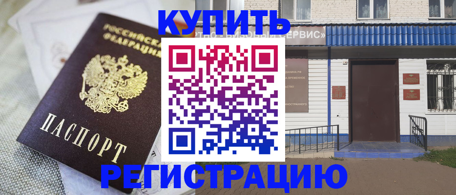 прописка поиск в Марксе