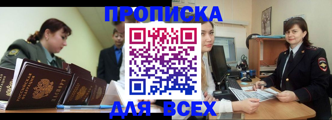 временная регистрация поиск в Марксе