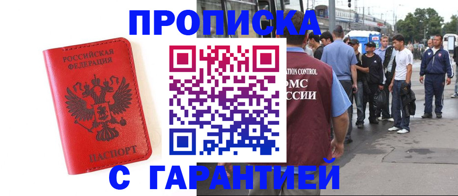 временная регистрация в квартире в Марксе