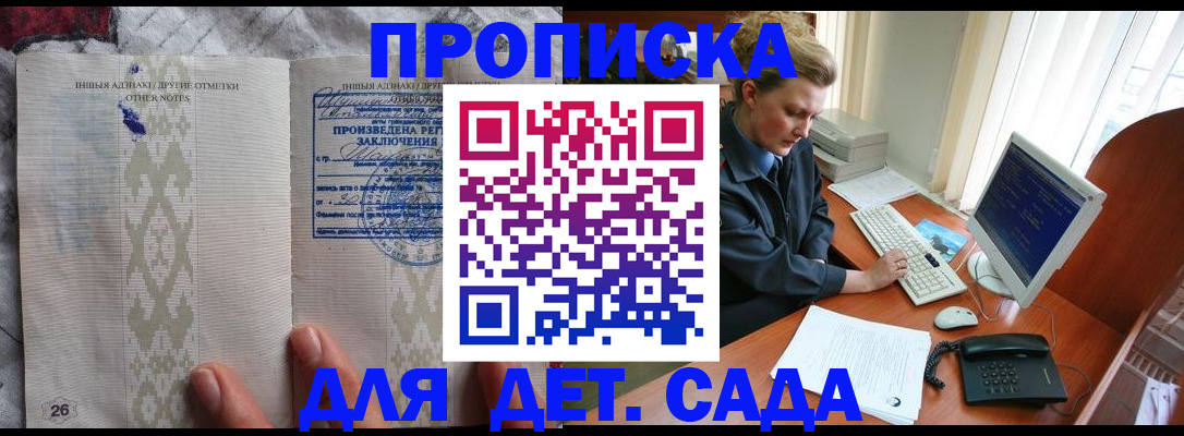 временная регистрация поиск в Марксе