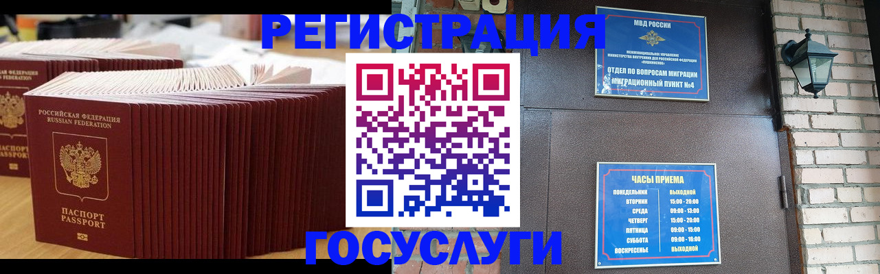 прописка для кредита в Марксе