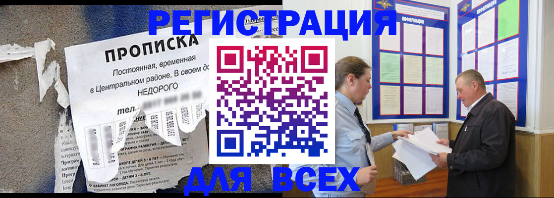 где прописаться в Марксе